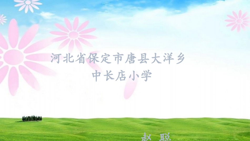 1挑战第一次_第1页