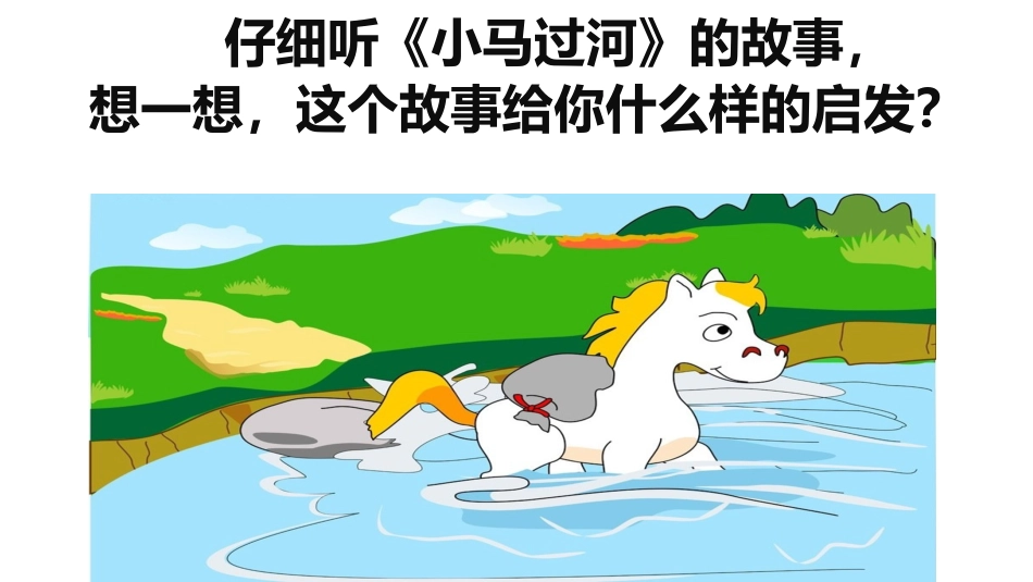 1挑战第一次_第2页