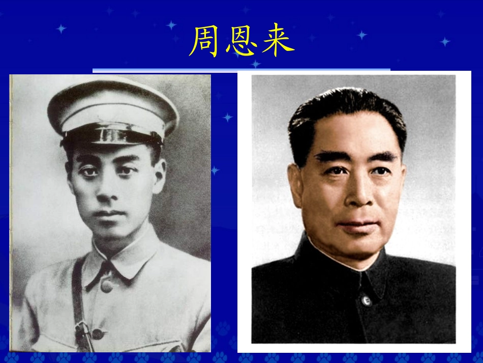 25-为中华之崛起而读书_第3页