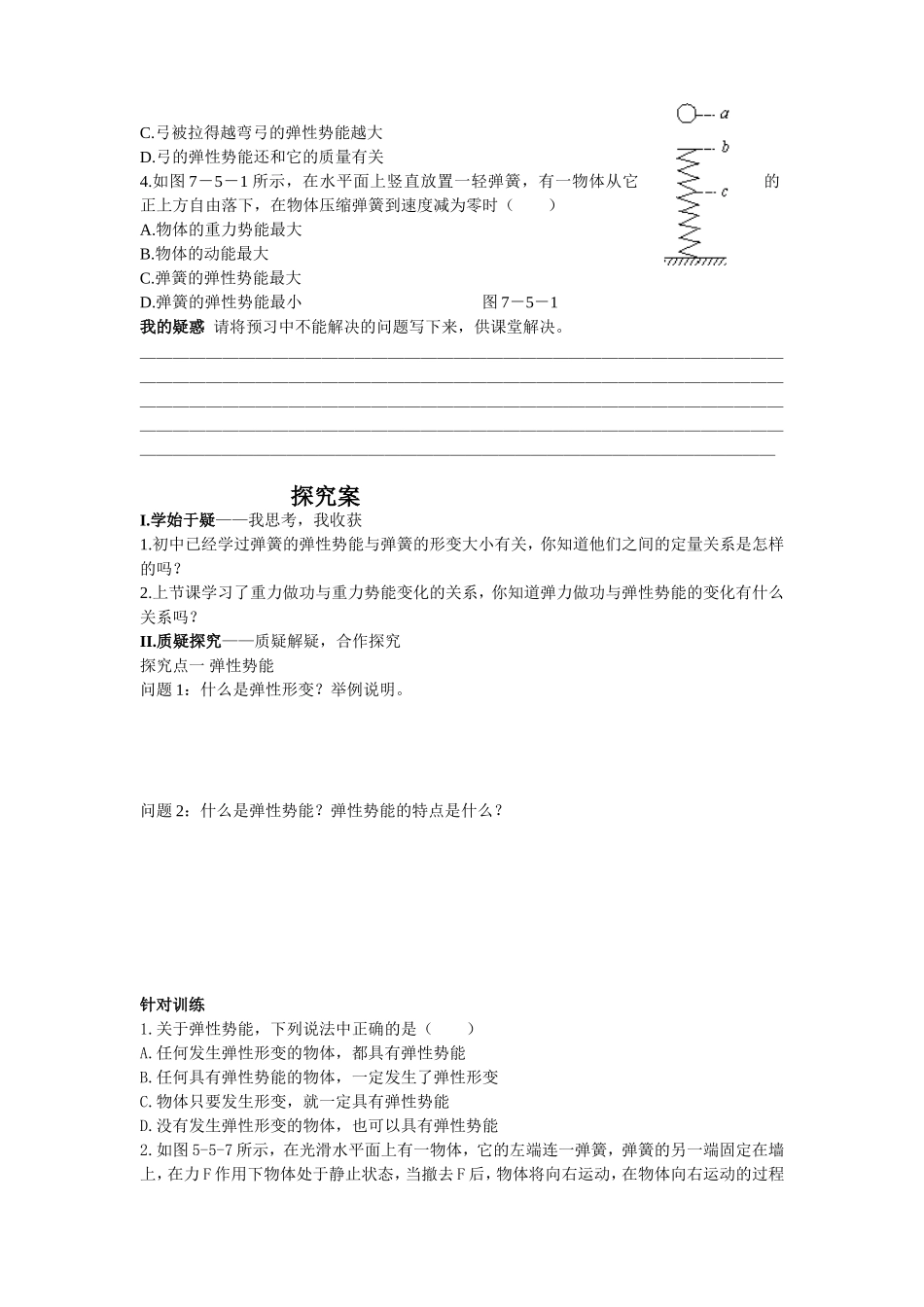 271导学案_第2页