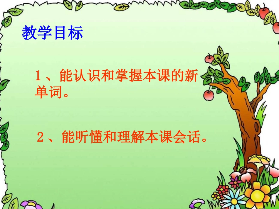 课件：Unit4-This-isn’t-my-food_第2页