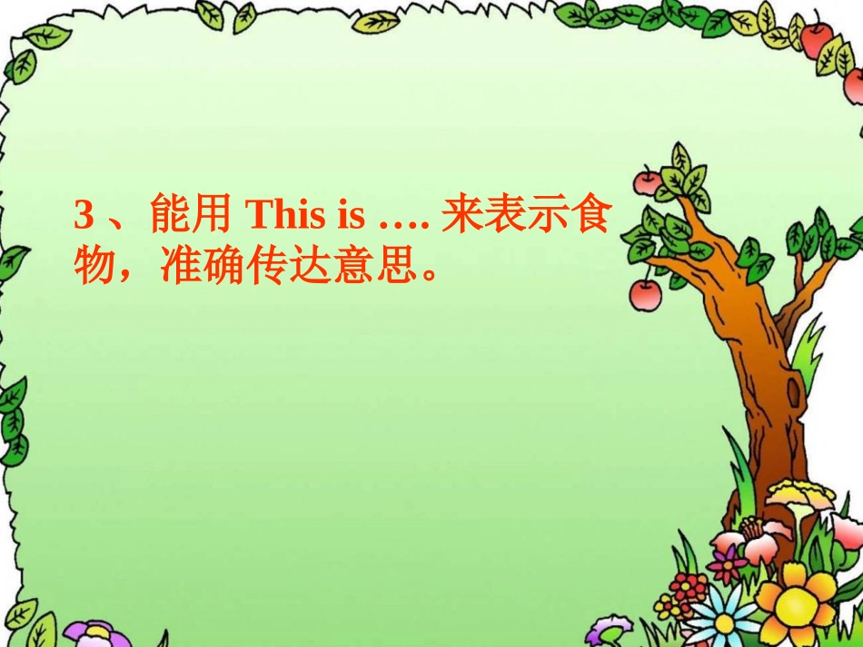 课件：Unit4-This-isn’t-my-food_第3页