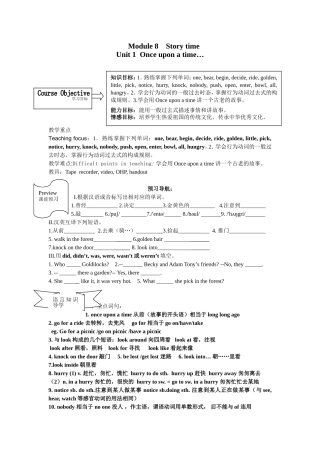 初中英语外研版小学起点下m8-u1-学案