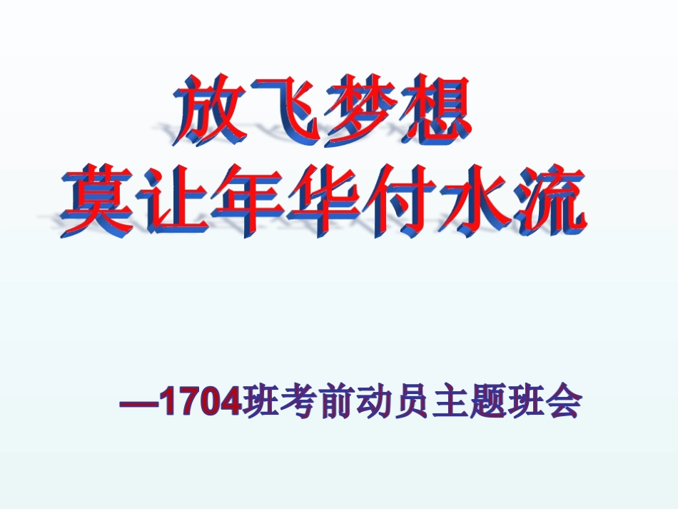 班主任实务案例-(3)_第1页