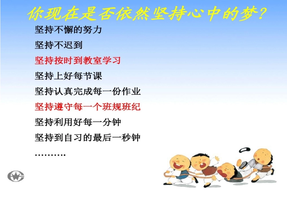 班主任实务案例-(3)_第3页