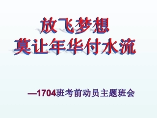 班主任实务案例-(3)