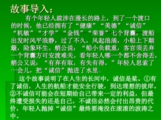 第六课2、合奏好生活的乐章