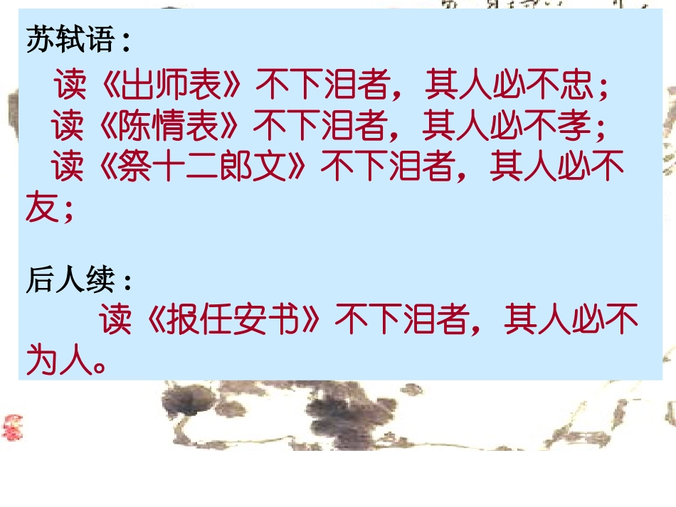 15陈情表-(2)_第1页