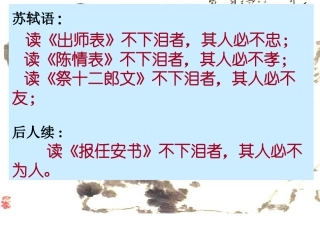 15陈情表-(2)