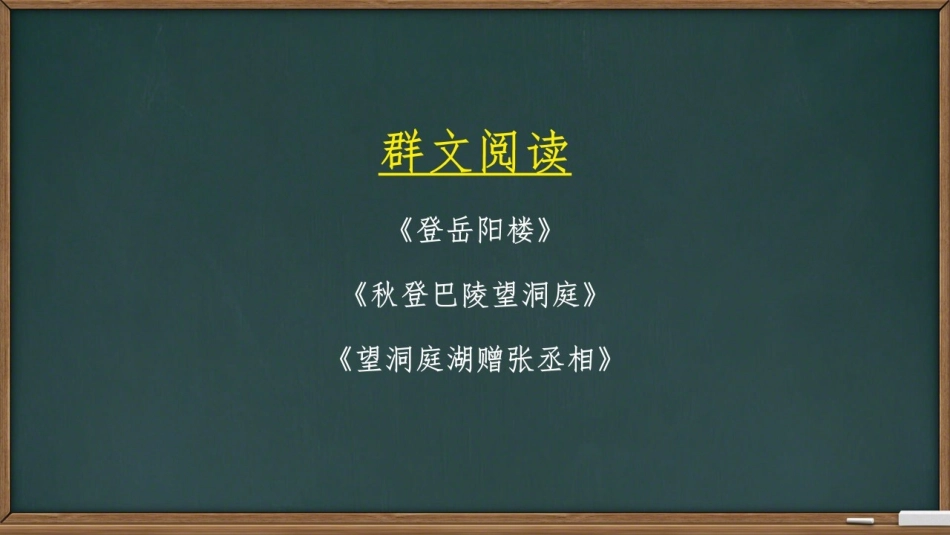 鉴赏知识意境_第1页