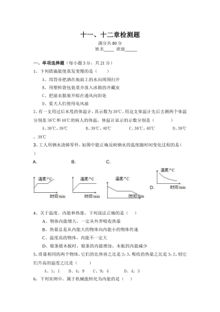 十一、十二章题