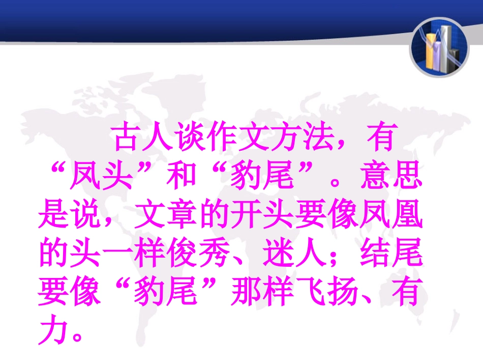 开头结尾(湘潭陈江平)_第2页