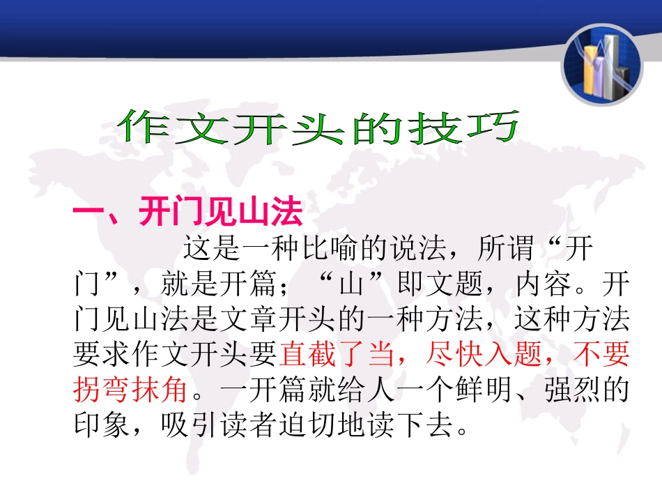 开头结尾(湘潭陈江平)_第3页