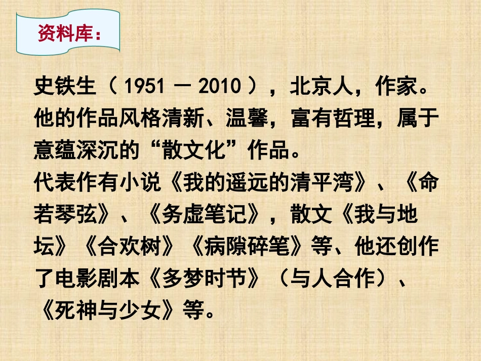 6-那个星期天_第2页