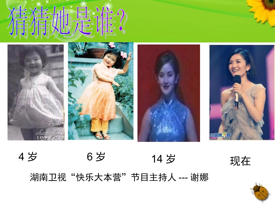 7、我们的生命周期_第1页