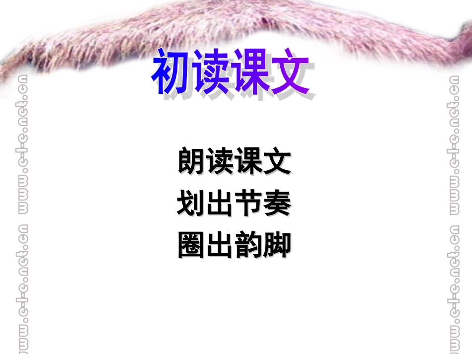 苏教版八年级下册陋室铭_第2页