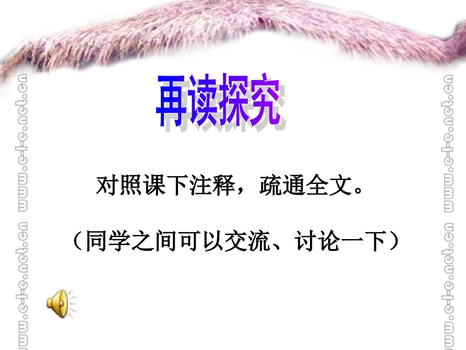 苏教版八年级下册陋室铭_第3页