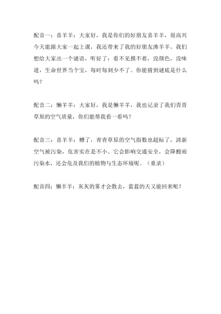 10-清新空气是个宝