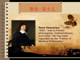 二笛卡儿坐标系