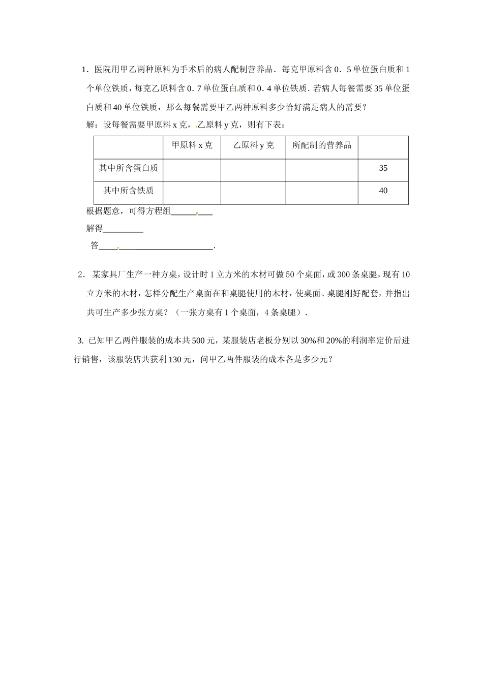 第8章复习课二教学设计_第2页