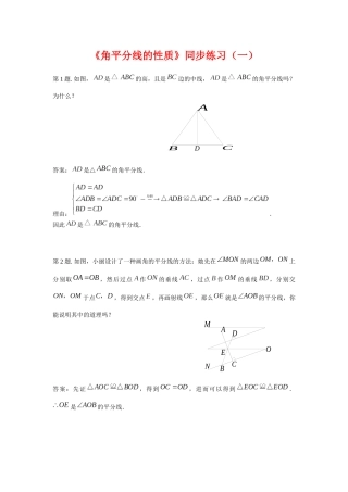 角平分线的性质