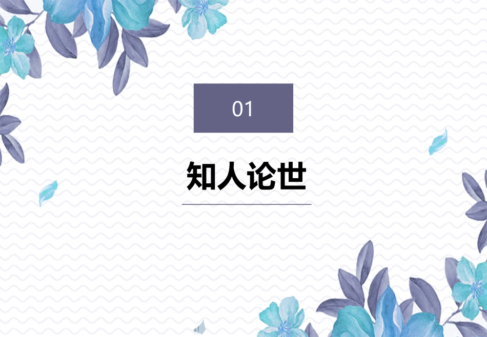 11.咬文嚼字_第3页
