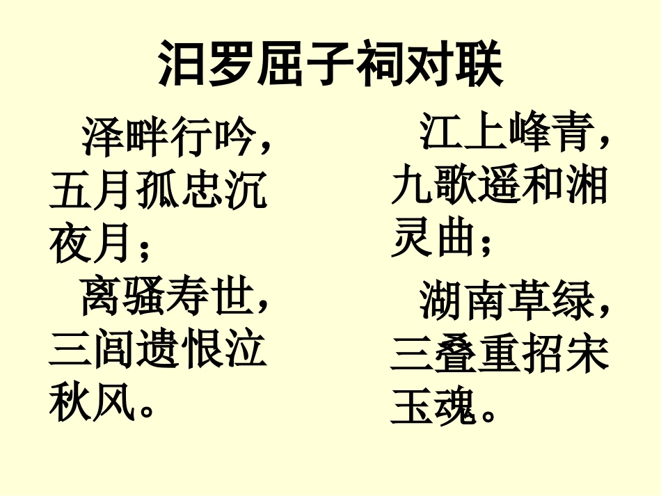 渔父-(9)_第1页