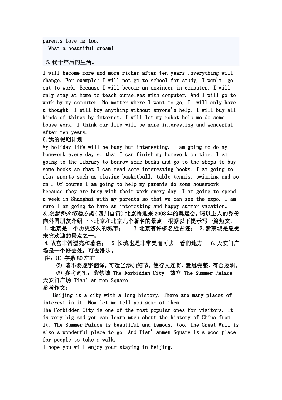 中考英语书面表达训练真题_第3页