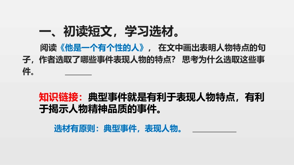 写作写难以忘怀的事_第3页