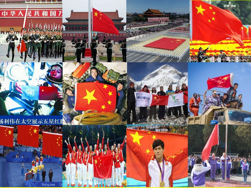 3.我是电脑小画家_第2页