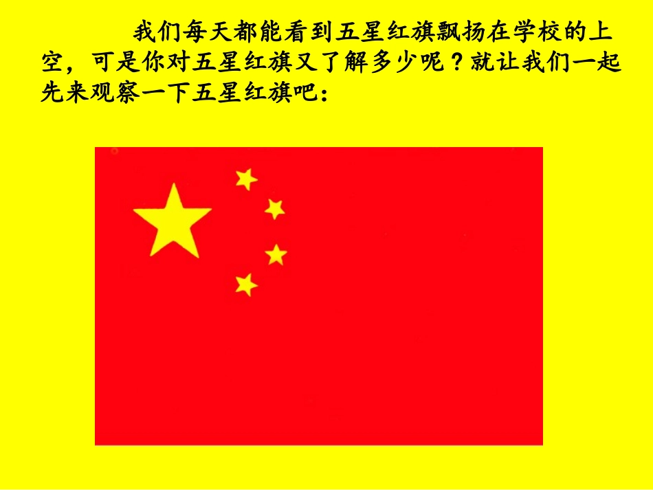 3.我是电脑小画家_第3页