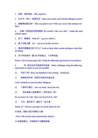 英语课堂用语大全