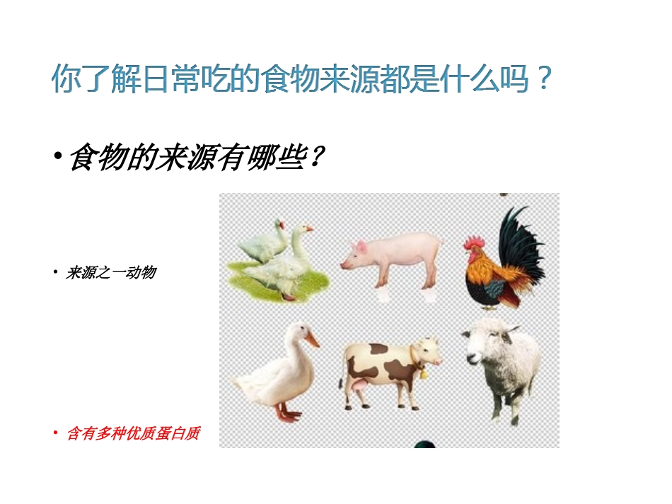 5.营养、体育锻炼与控制体重_第3页