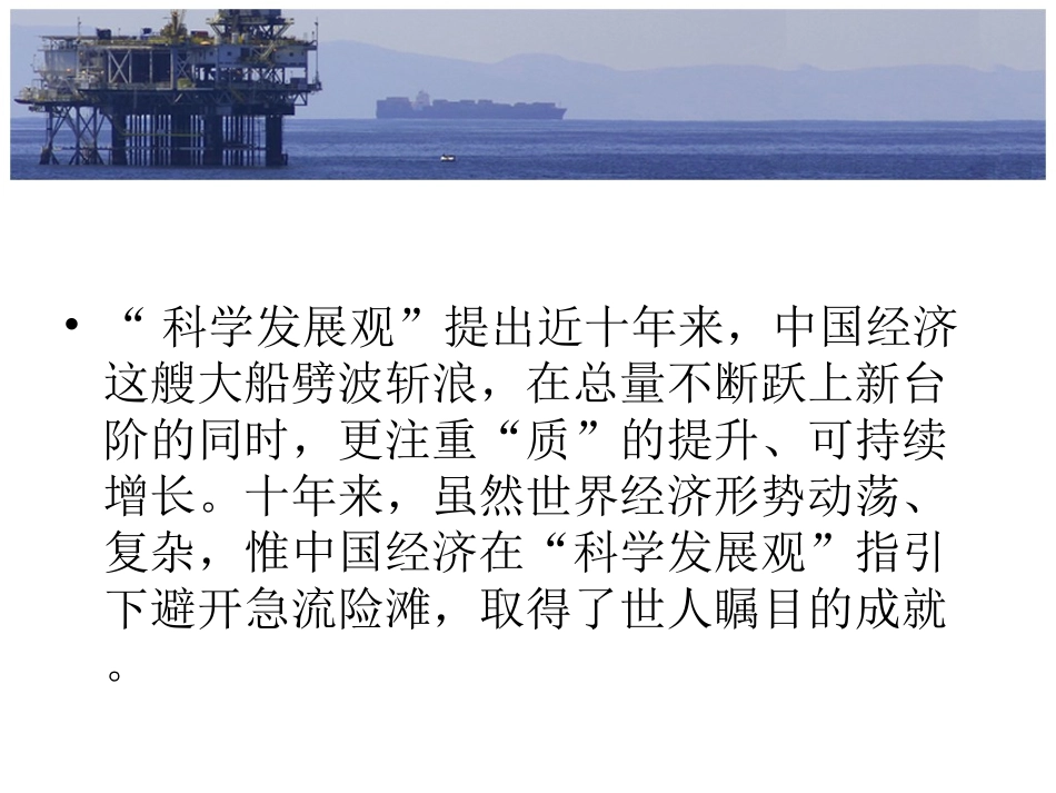 中国大国形象_第2页