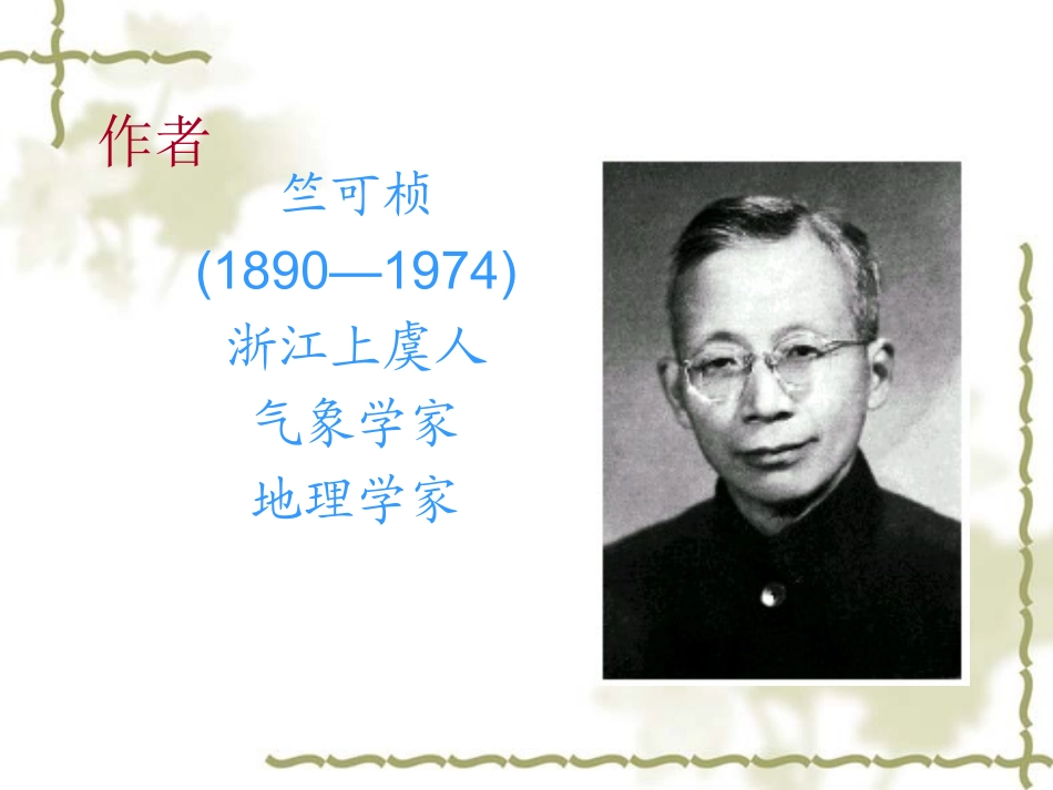 大自然的语言_第2页