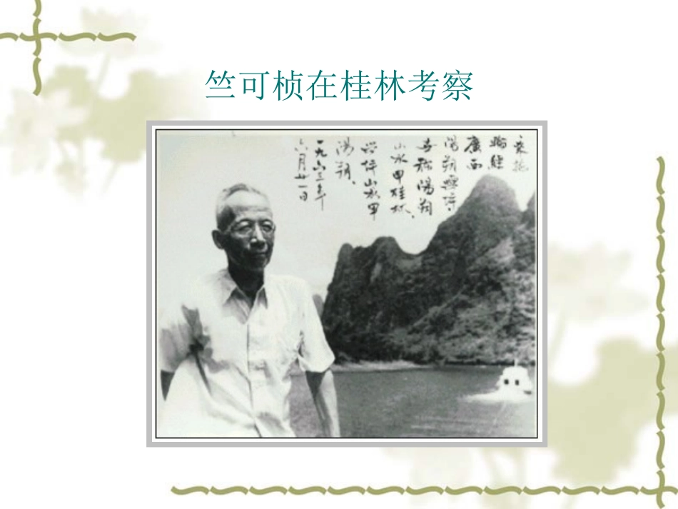 大自然的语言_第3页