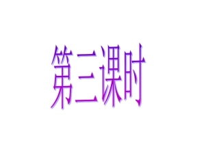 对自由落体运动的研究-第三课时