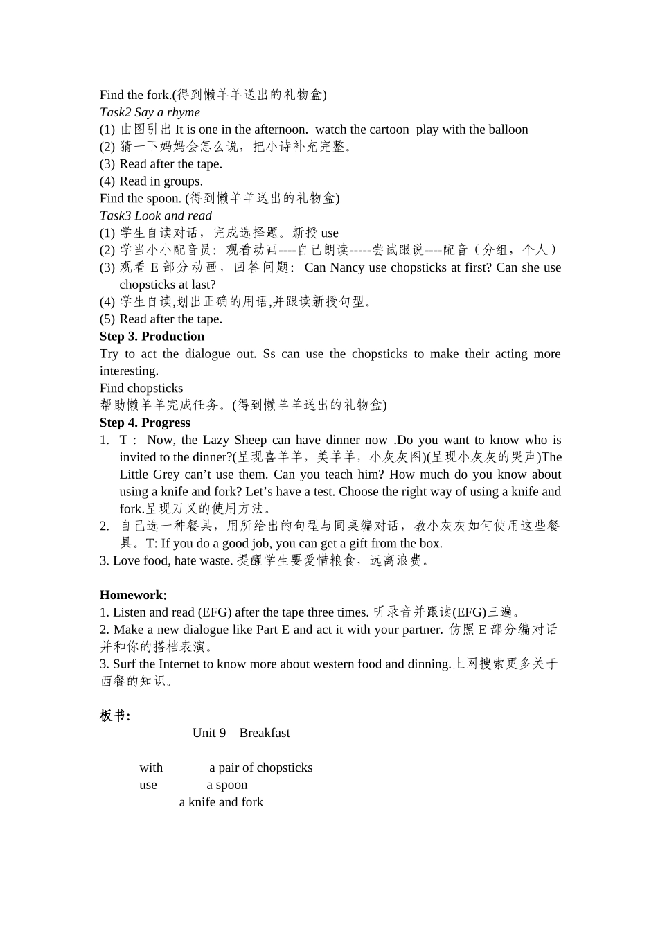 4bunit9efg教案_第2页