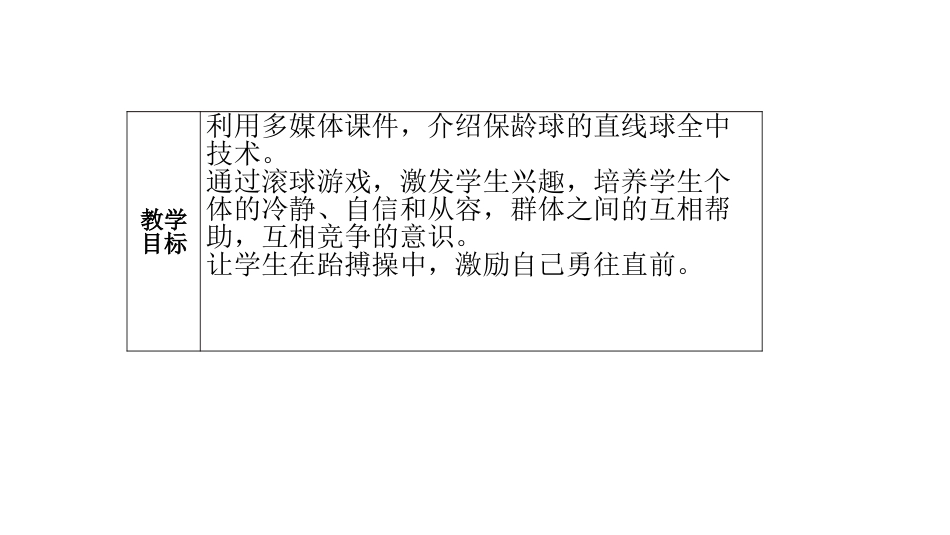 运动技能形成之路_第2页