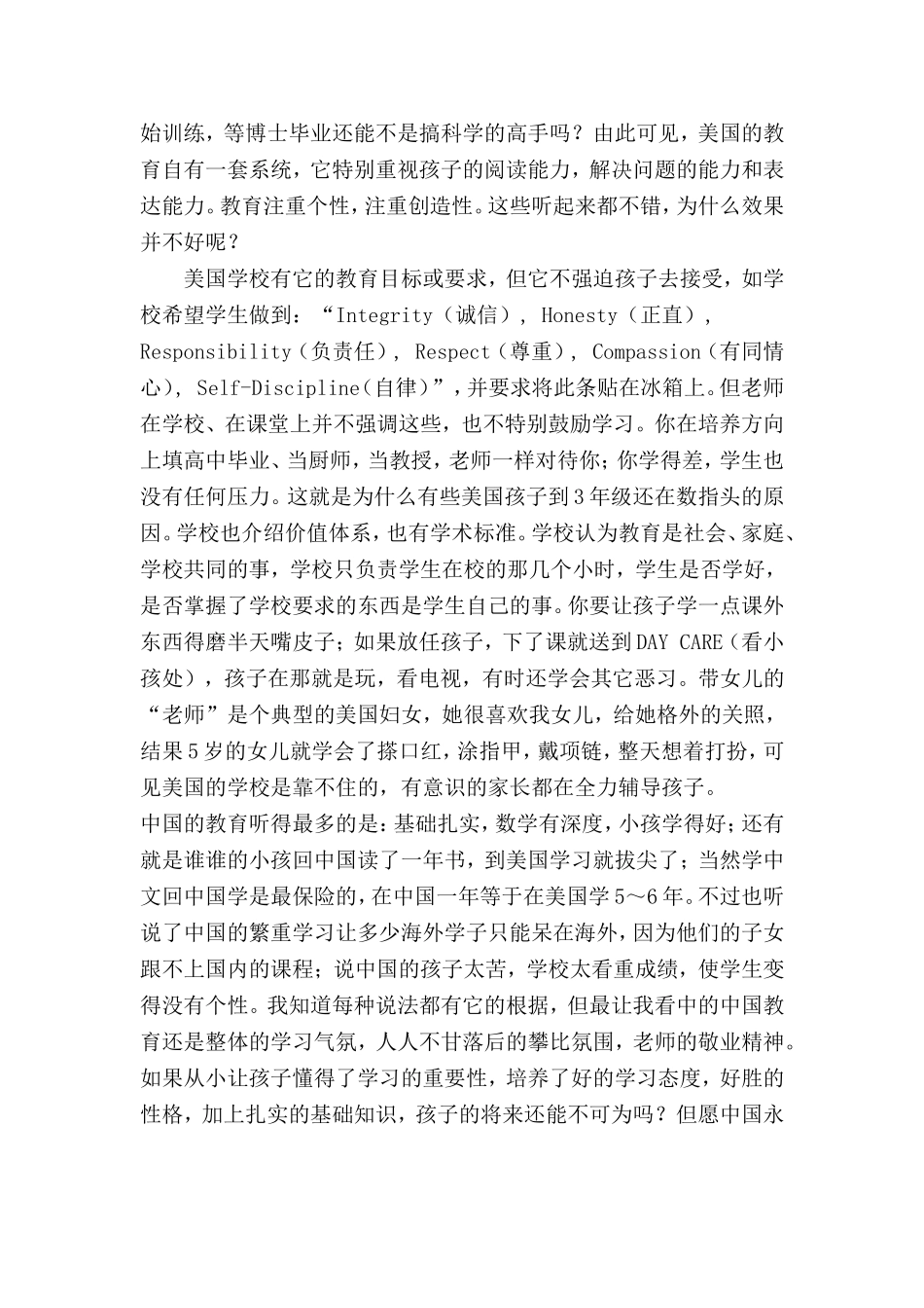 我感受到的美国小学教育_第2页