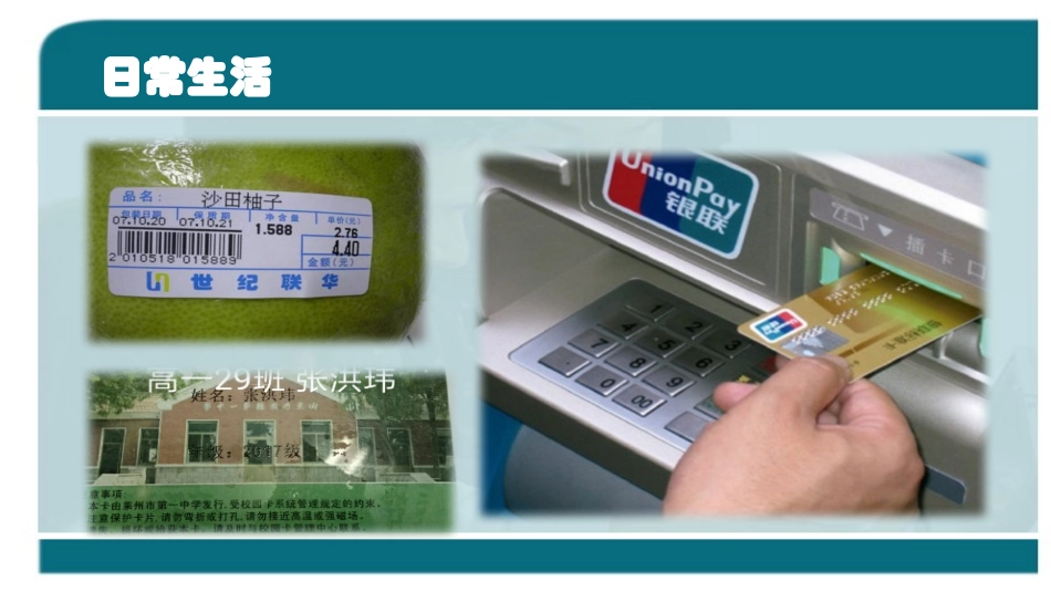 5.2.1使用数据库应用系统_第3页
