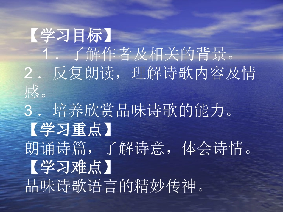 白雪歌送武判官归京1_第2页