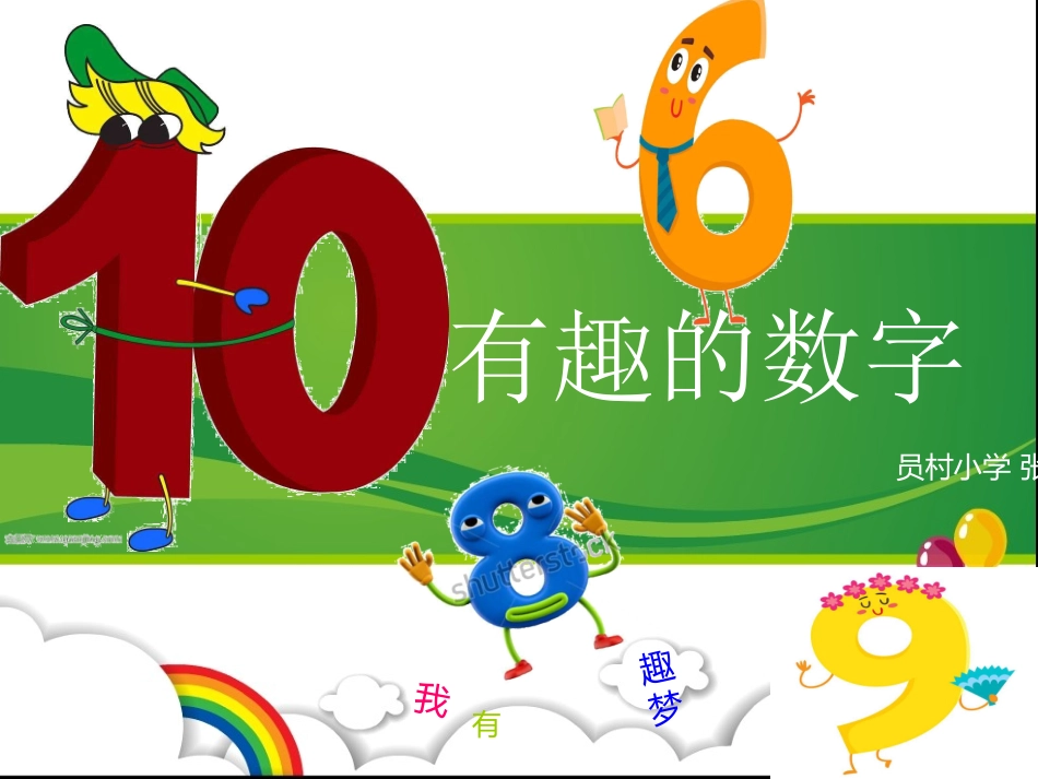 11.美丽的荷塘_第1页