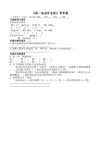 《你一定会听见的》周月娟