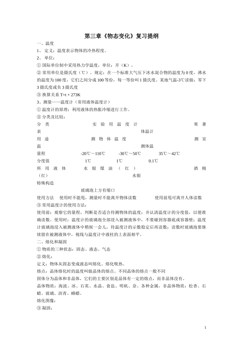 81.4光现象_第1页