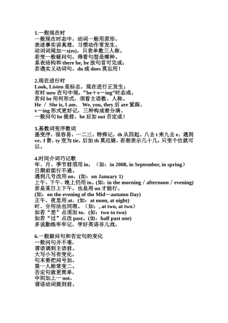 英语语法记忆歌