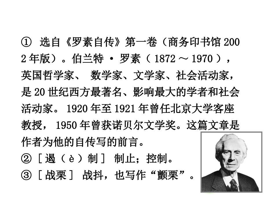 我为什么而活着1_第3页