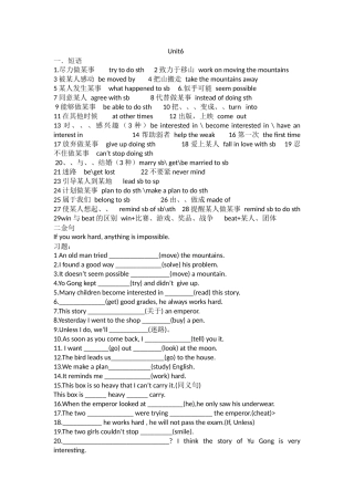 八下第六单元知识点和习题