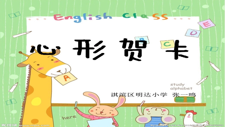 8.奇妙的撕纸_第1页