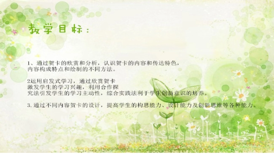 8.奇妙的撕纸_第2页